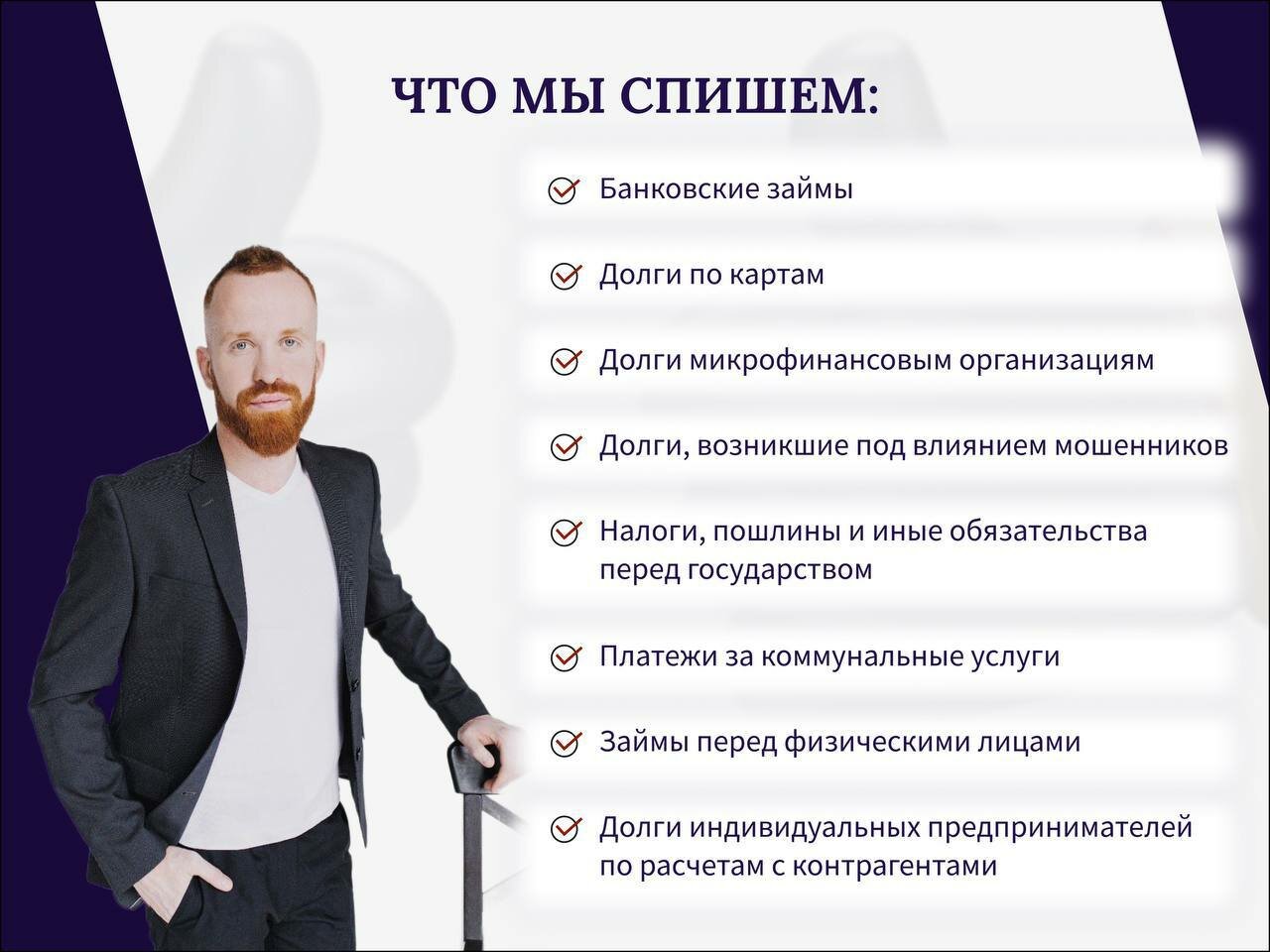 банкротство физических лиц, кредит, кредиты и займы, деловые услуги, услуги для бизнеса
