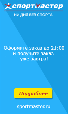 спортмастер, спортмастер бонусы, спортмастер ни дня без спорта, спорт мастер, спортмастер логотип