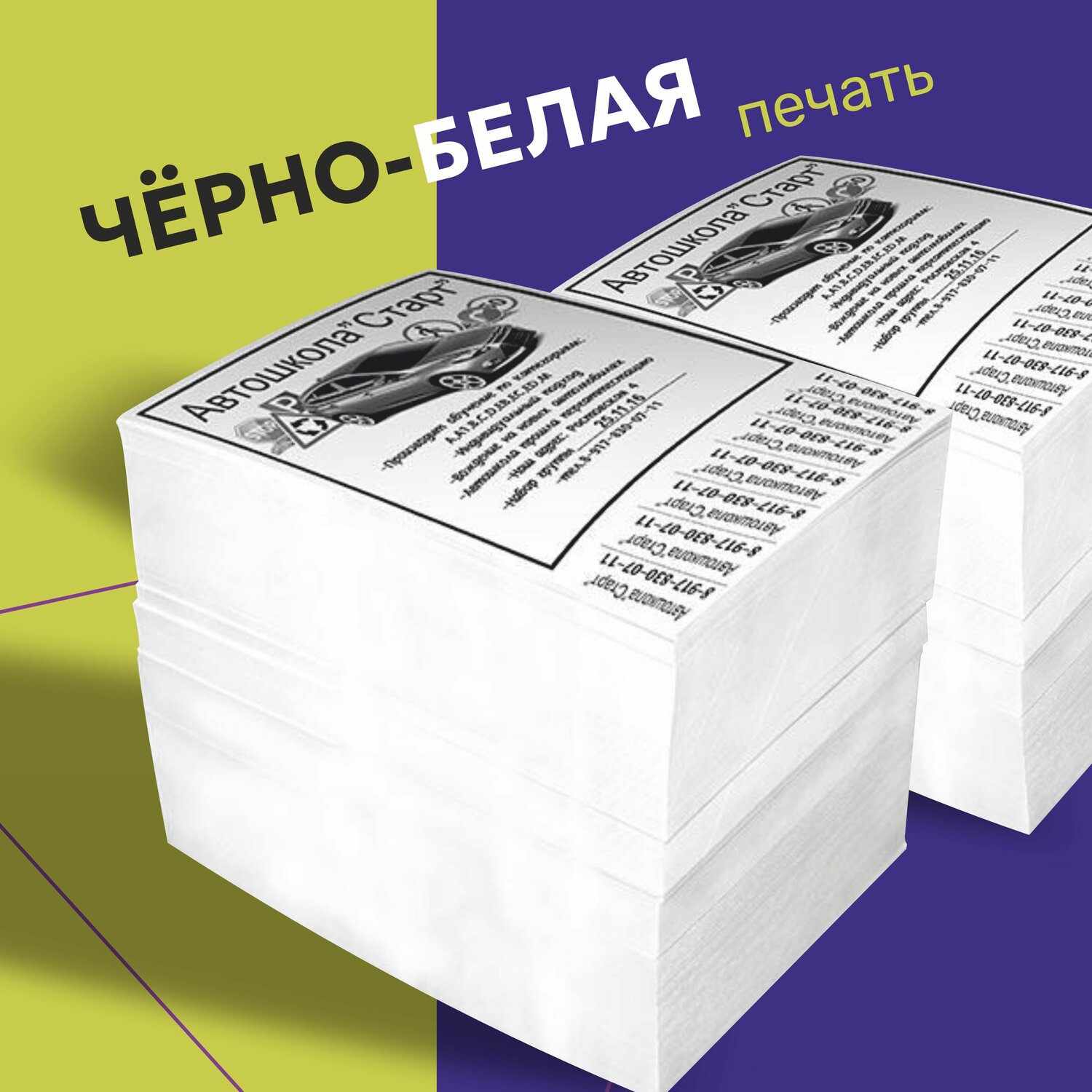 печать на ризографе листовка, ризография (тиражирование) это, печать листовок, печать на ризографе, черно белая печать