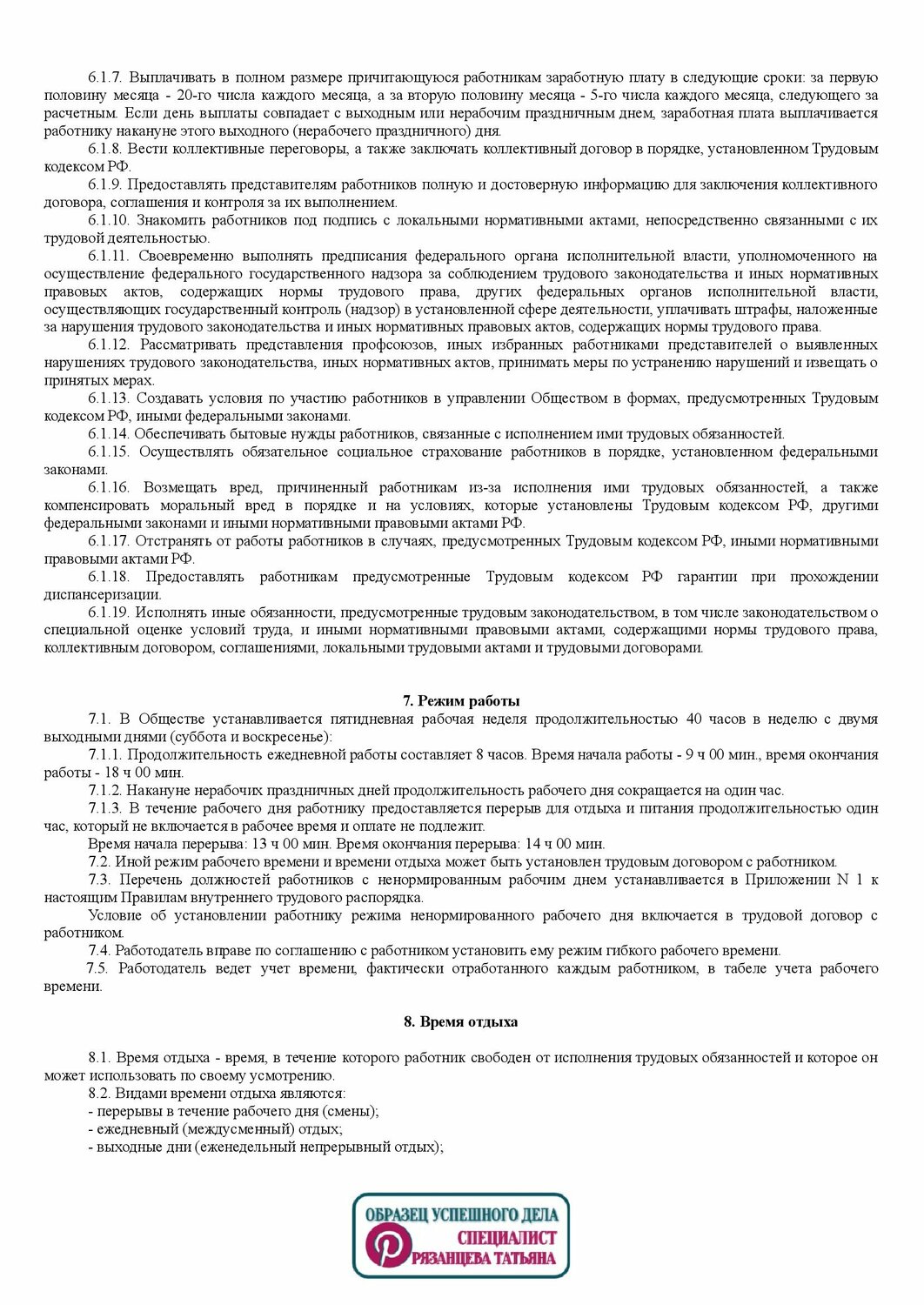 образец трудового договора, образец договора, образец трудового договора 2023, образец заполнения трудового договора, договор