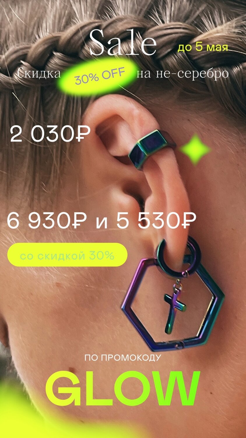серьга, кафф, модные серьги, гоку серьга клипса, сережки мини