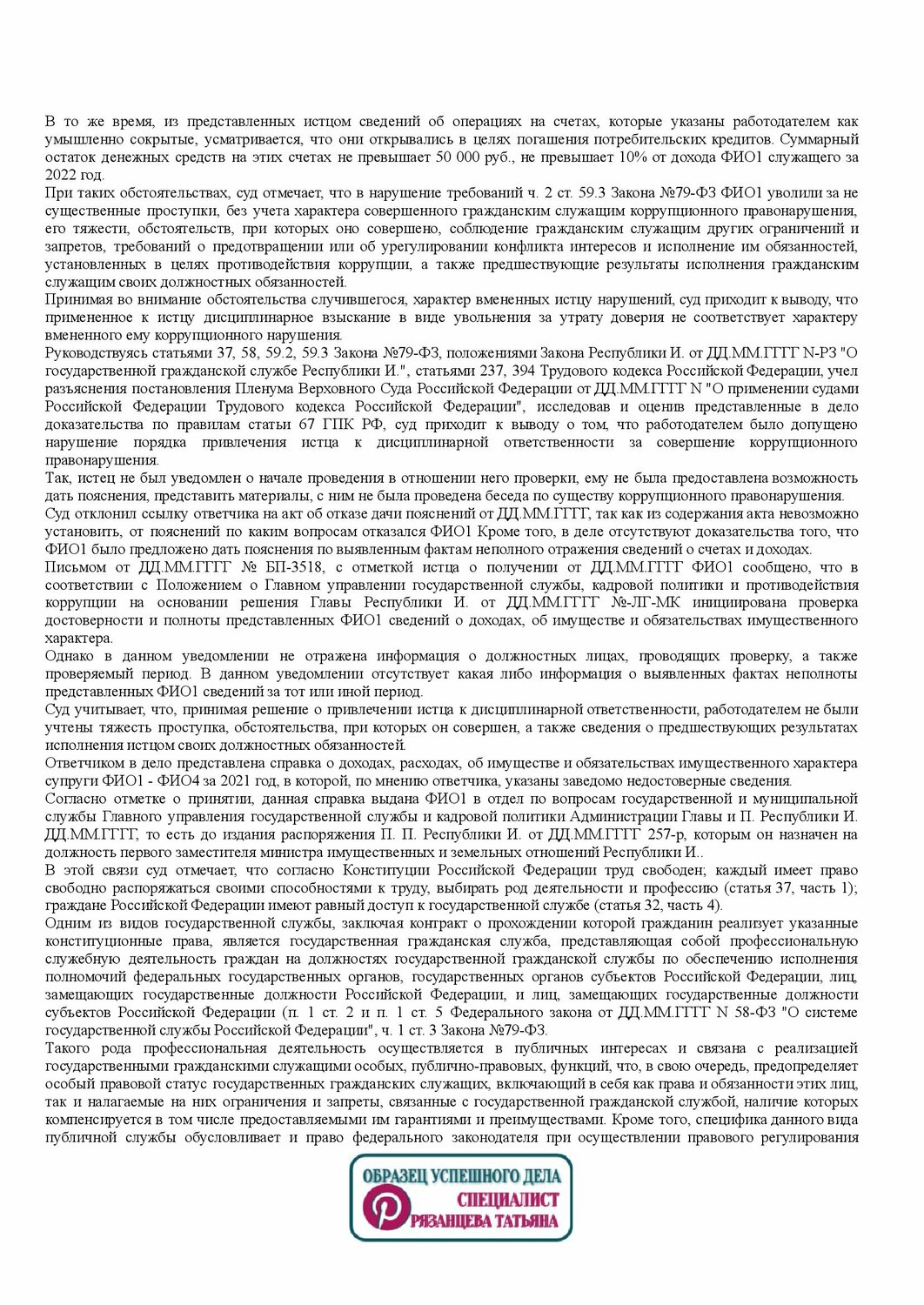 административного правонарушения, решение суда, требование, административная ответственность, законодательство рф