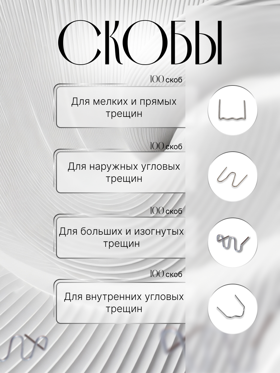 скобы для трубной теплоизоляции k-flex 100 шт., изгиб ресниц, зажимы energoflex rols isomarket, зажим energoflex, изгиб ресниц м и л