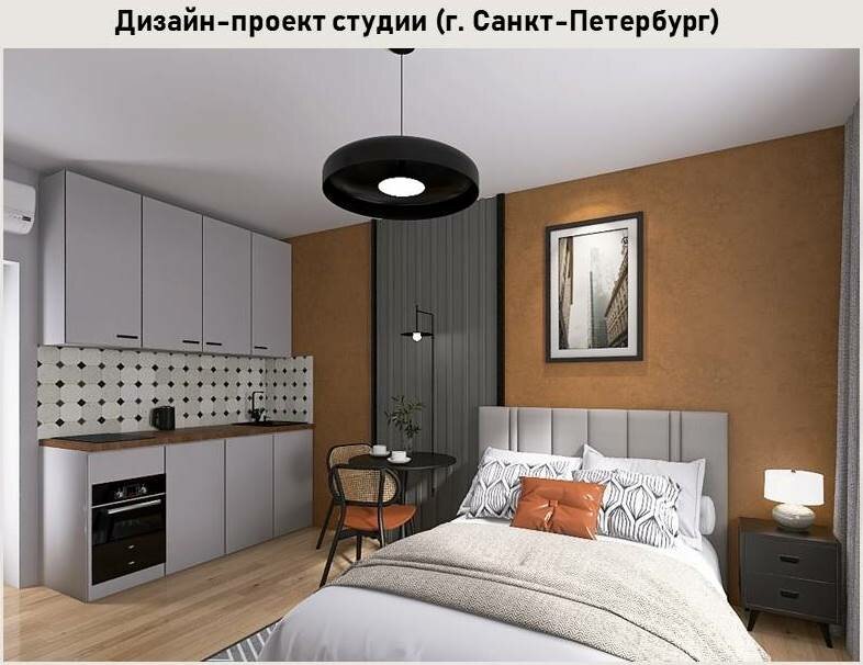 дизайн студии, интерьер квартиры студии, студии, дизайн студии 30 кв м, квартира студия