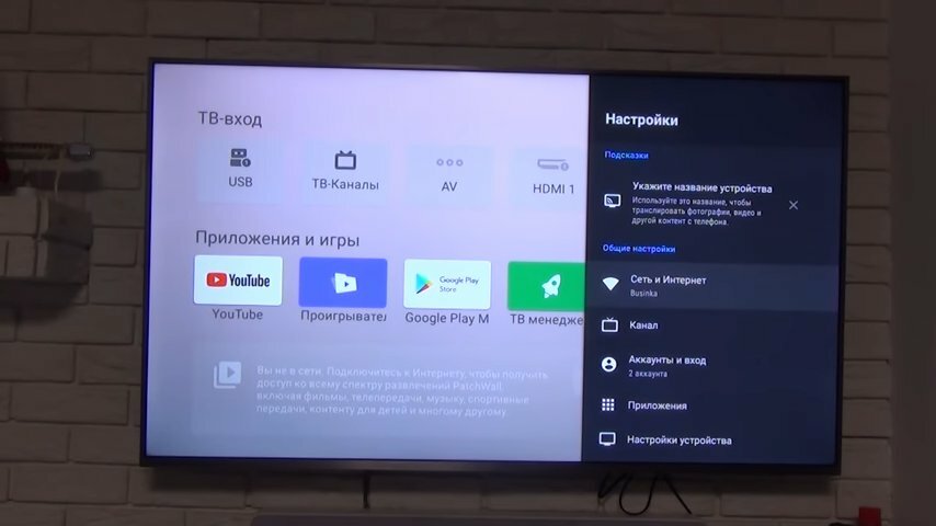 Настройка Xiaomi TV 4s