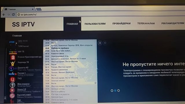 Подключение Смарт телевизора