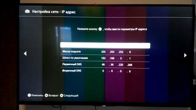 Настройка Smart TV
