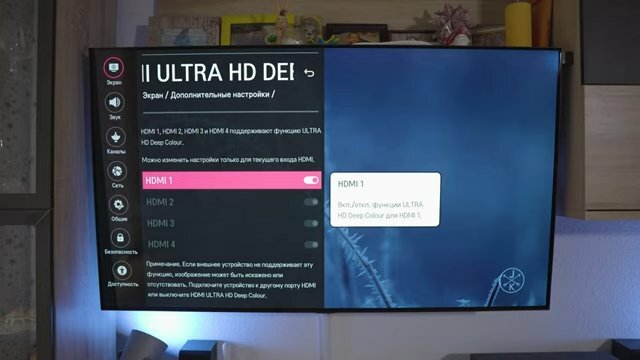 Настройка LG Smart TV