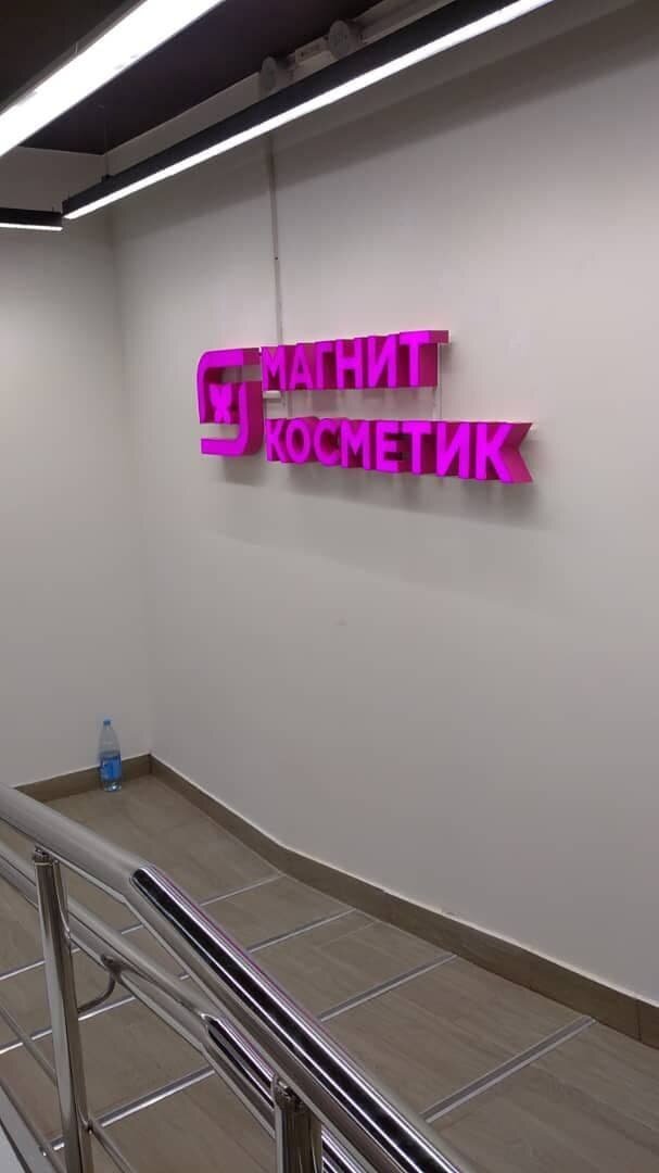 вывеска цветы с подсветкой, вывеска, световая вывеска в помещении, наружная реклама, вайлдберриз вывеска
