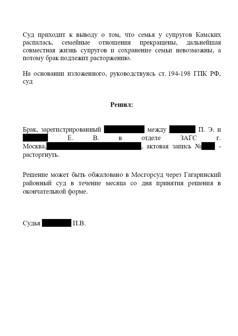 страница с текстом, образец, договор, решение, физическое лицо
