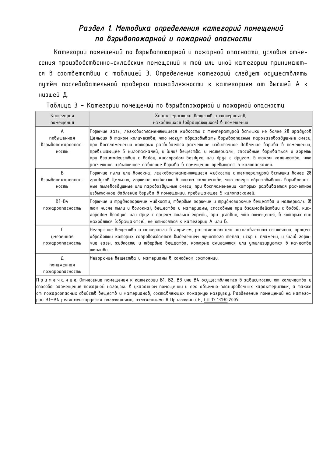 страница с текстом, паспорт, пособие, гостов, государственные экзамены