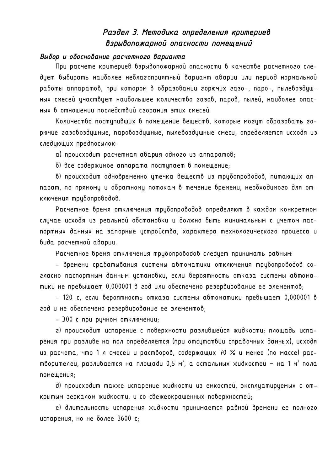 страница с текстом, текст, задание, домашнее задание, документ