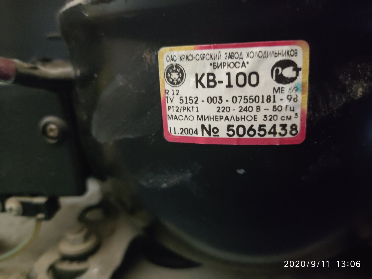 компрессор, холодильный компрессор, компрессор кв-140 бирюса, of1033a компрессор, компрессор ск 140
