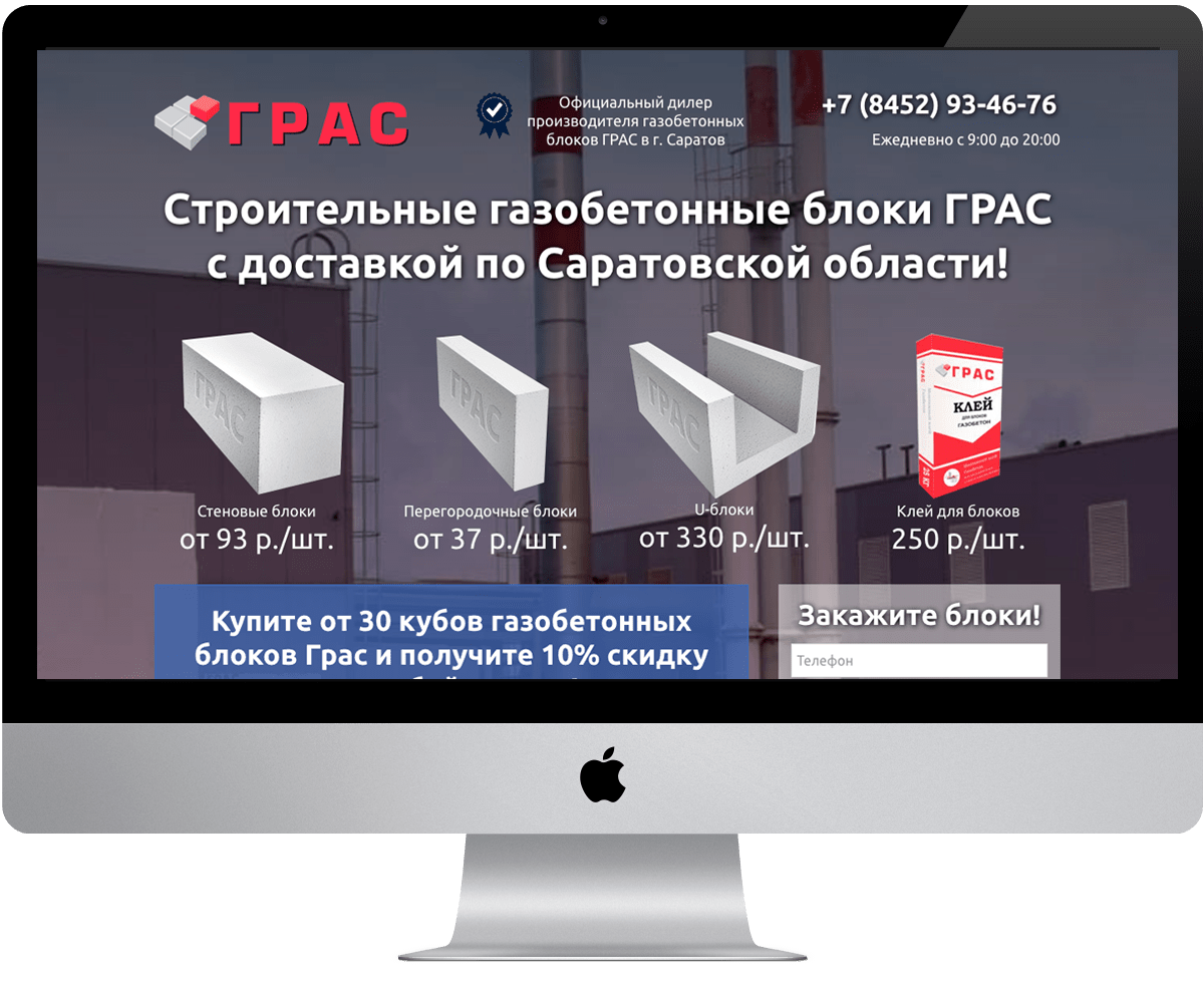 газобетонные блоки, газосиликатные блоки, блоки грас, блоки, размер газобетонного блока для строительства
