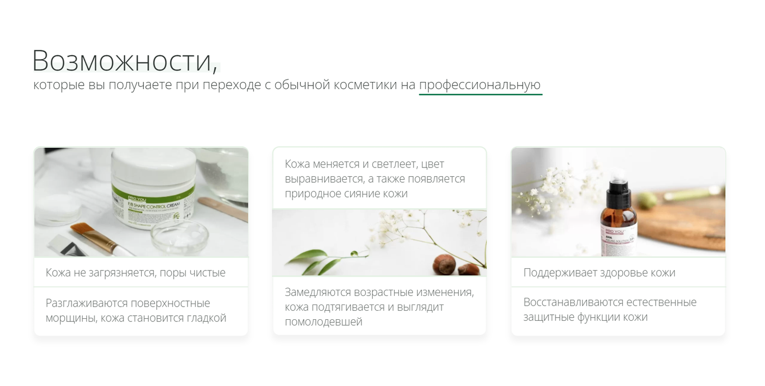 крем для лица, крем с гиалуроновой кислотой профессиональный, ухаживающая косметика, натуральная косметика, крем гель