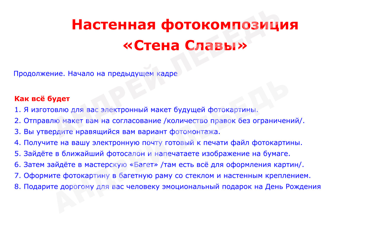 иллюстрация, текст, фон в фотошопе, печать фотографий, фотоуслуги