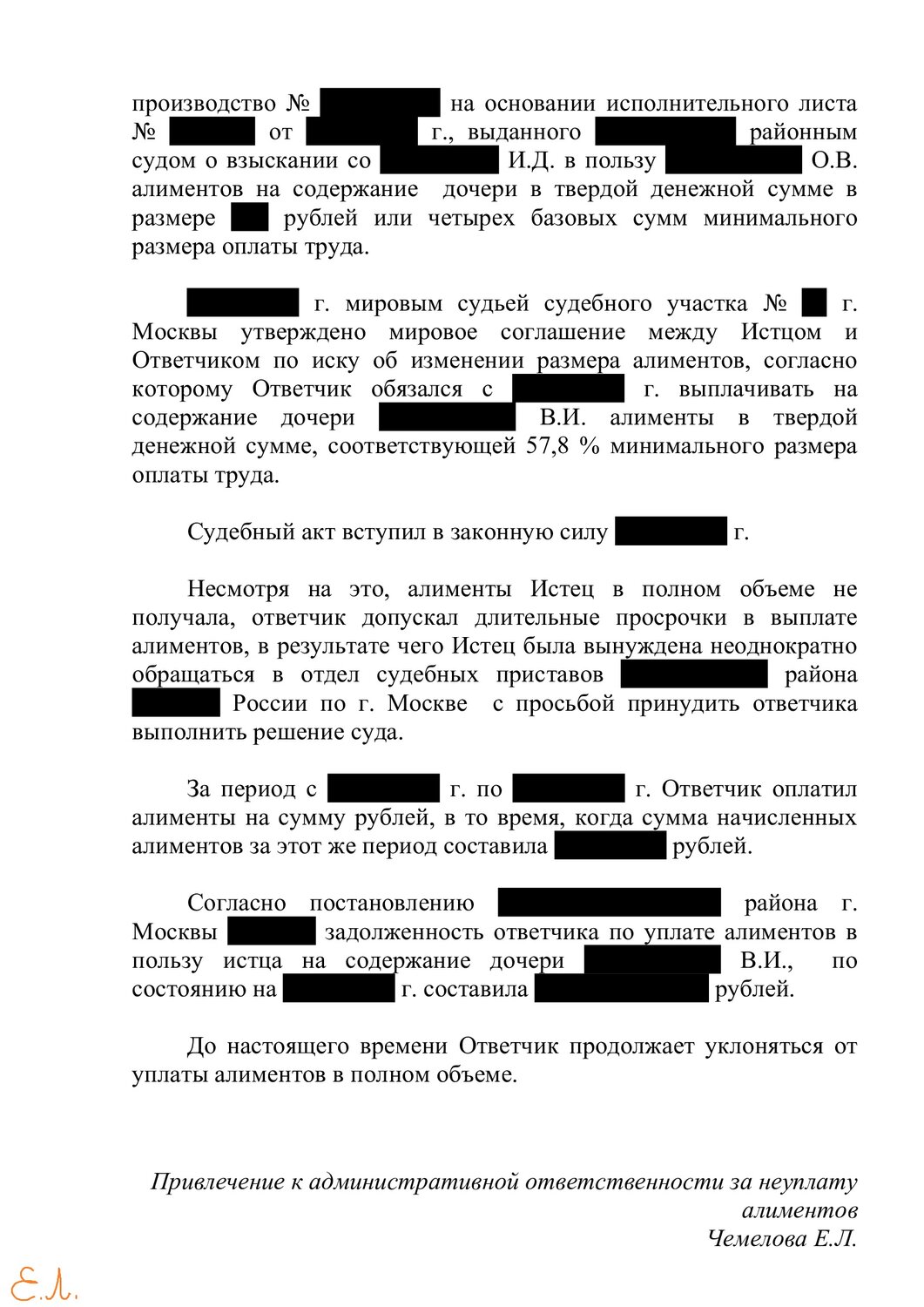 страница с текстом, приговоры судов по ст. 118 ук рф, заключение суда, решение суда, судебное решение