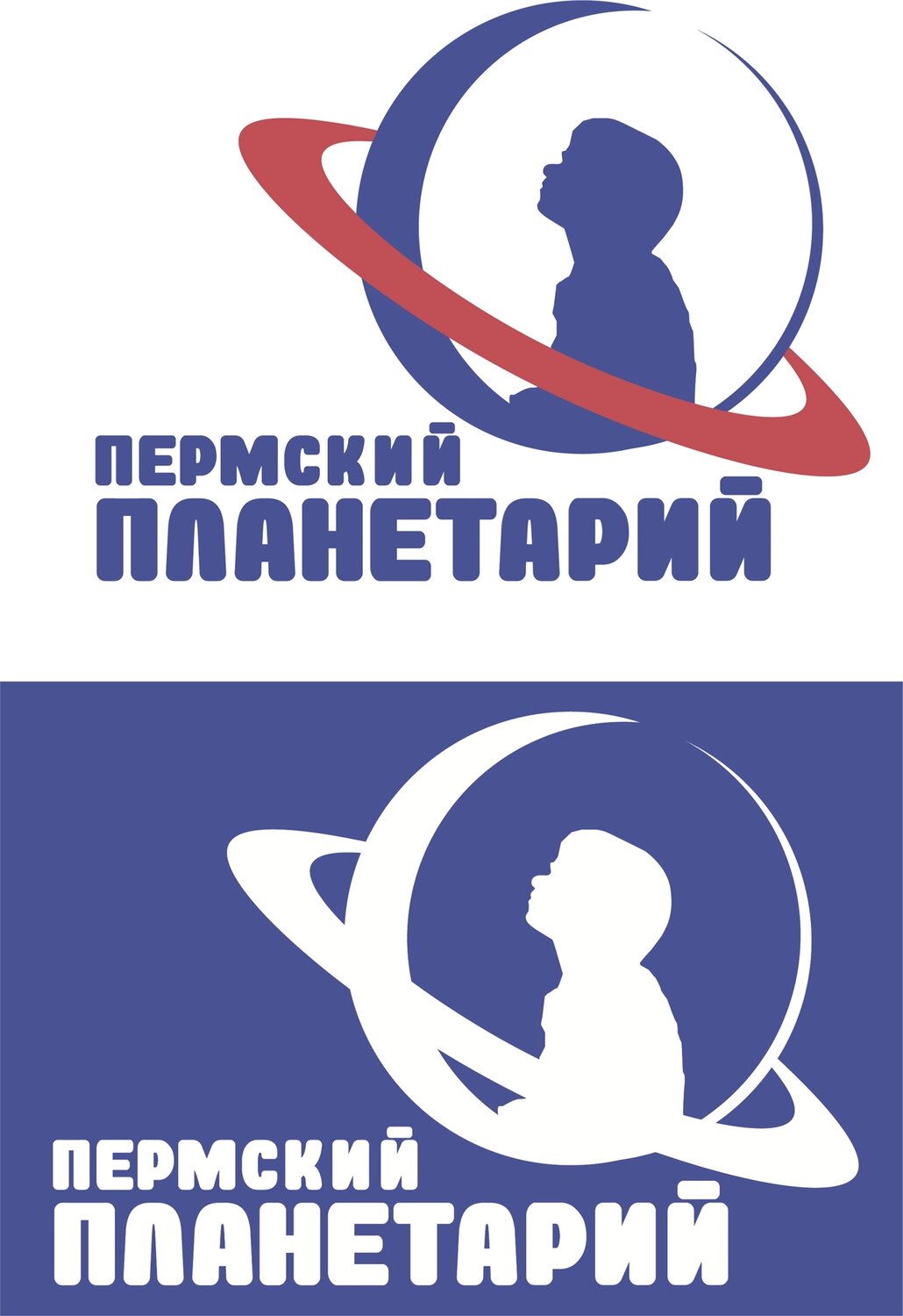 пермский планетарий, планетарий пермь, планетарий г.томск, московский планетарий лого, планетарий лого