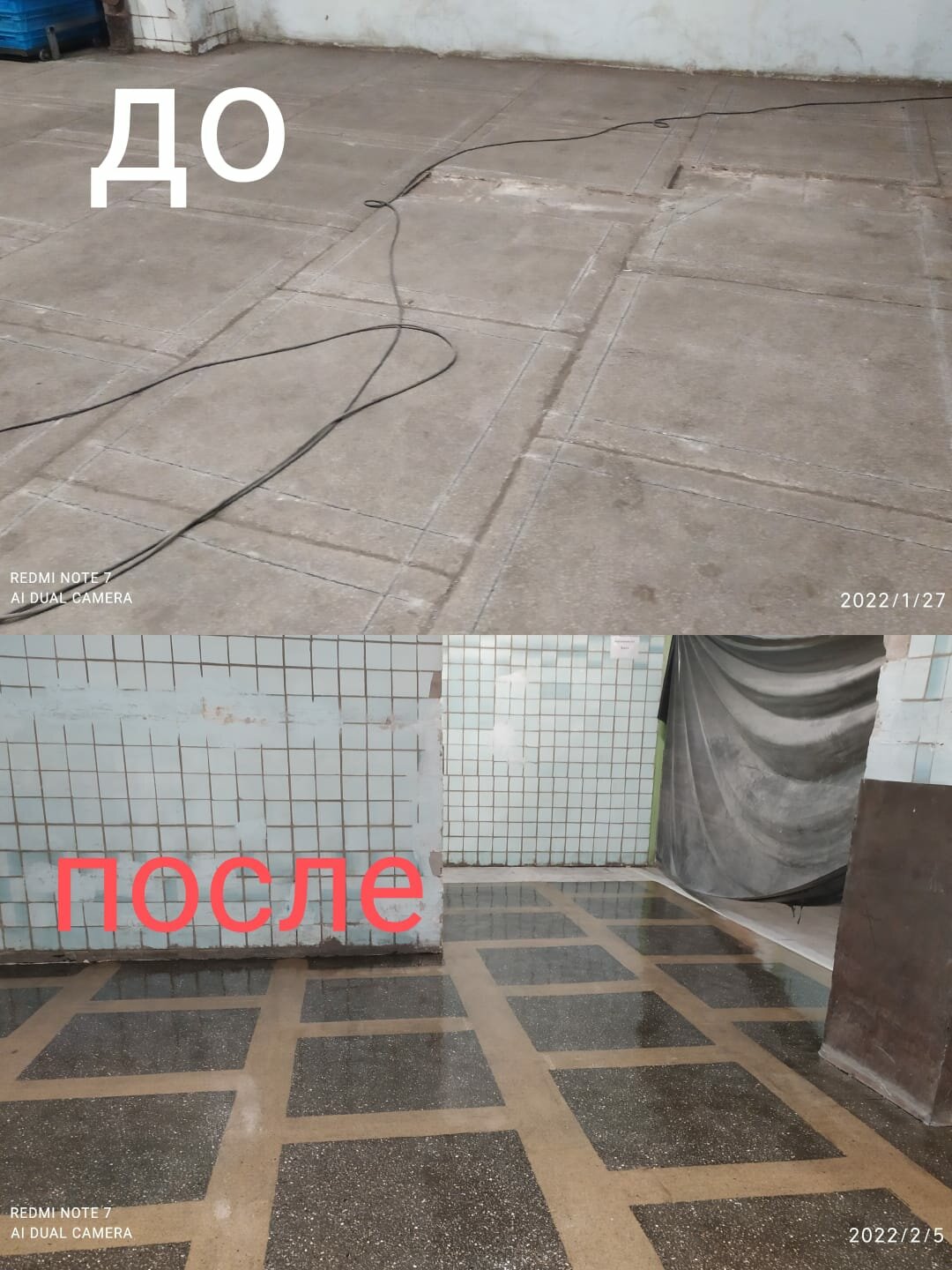 стяжка пола, полусухая стяжка пола, полусухая стяжка, уборка после ремонта, сухая стяжка