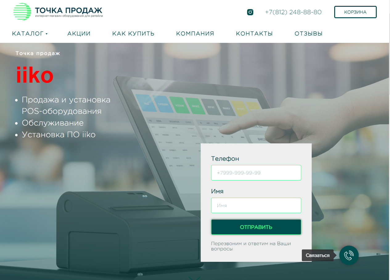 экран телефона, soft pos халык, pos, pos терминал 2021, аналитика интернет магазина