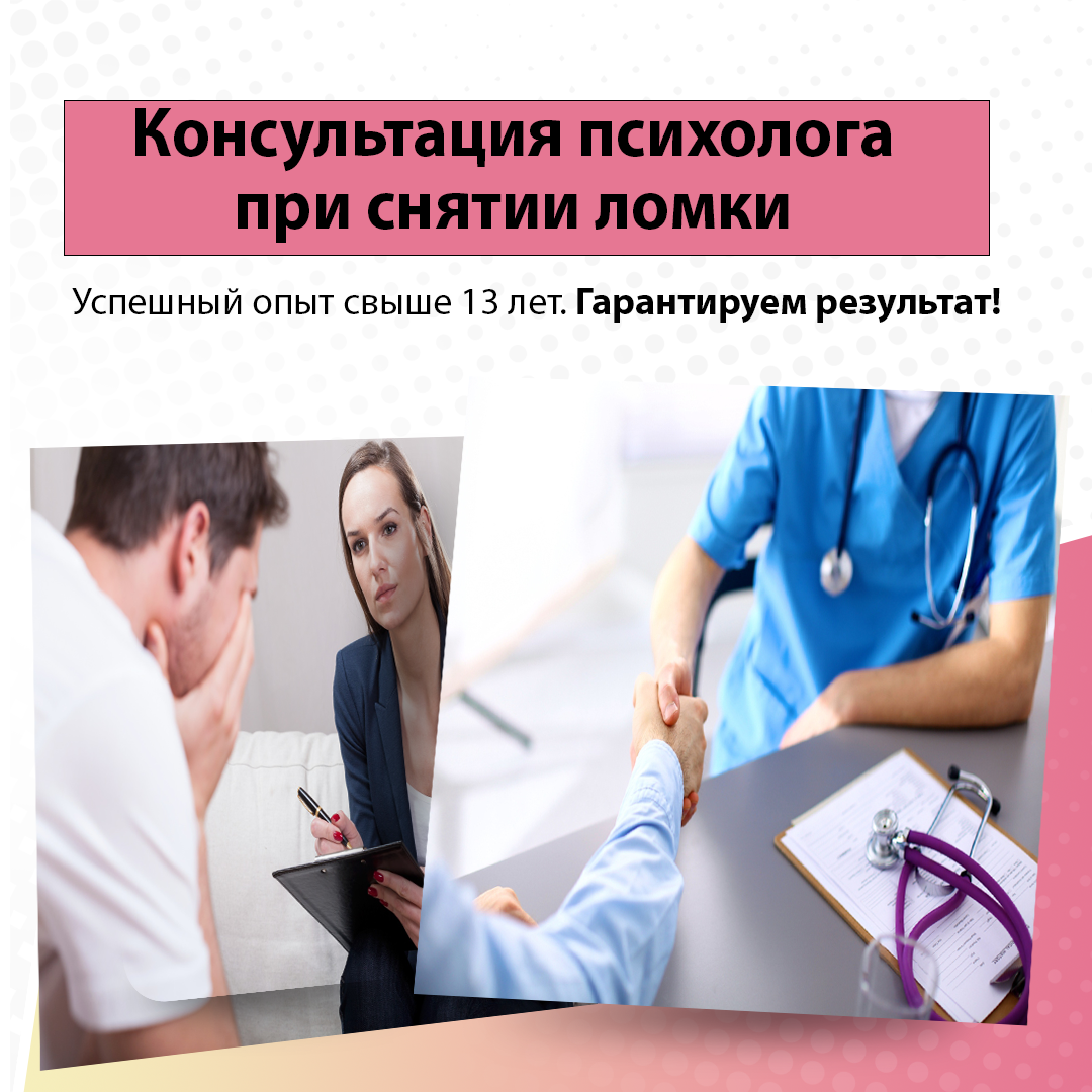 консультация психолога, бесплатная консультация психолога, консультация психолога реклама, психолог иркутск консультация, психологическая консультация
