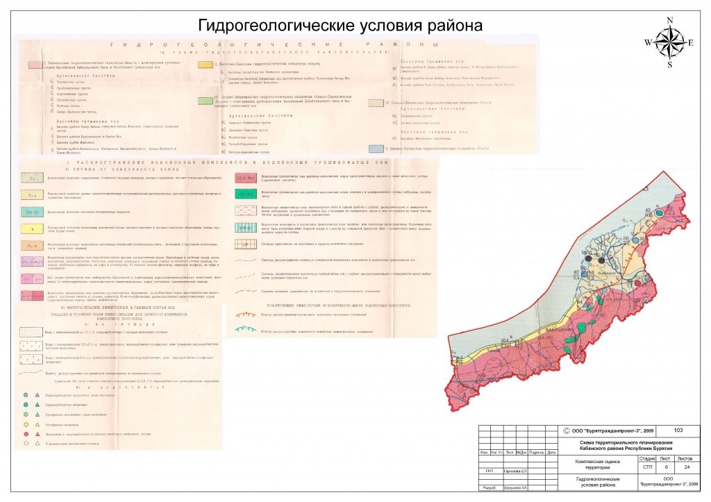 инженерно-геологические условия кабанского района, генеральный план чалтырского сельского поселения, геологическая карта южного урала, генеральный план лаголовского сельского поселения, геологическая карта