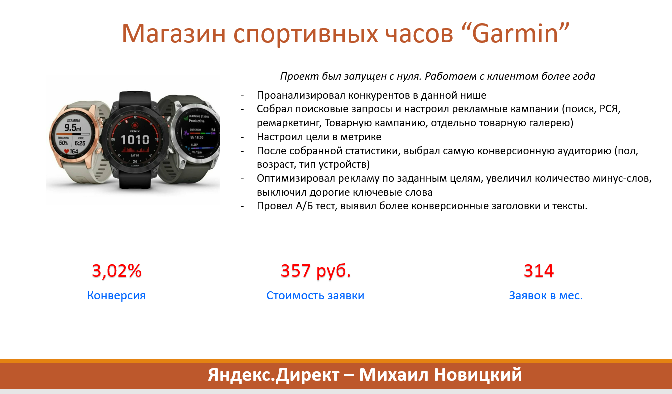 умные часы, спортивные часы, смарт часы garmin, мужские смарт часы, часы garmin