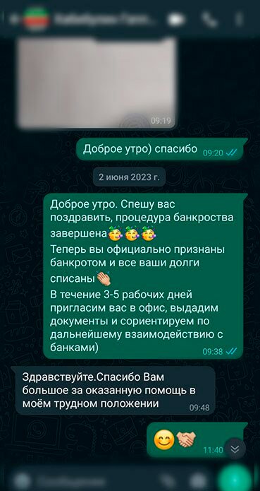 текст, переписки, шаблон переписки, скриншот с текстом, скриншот