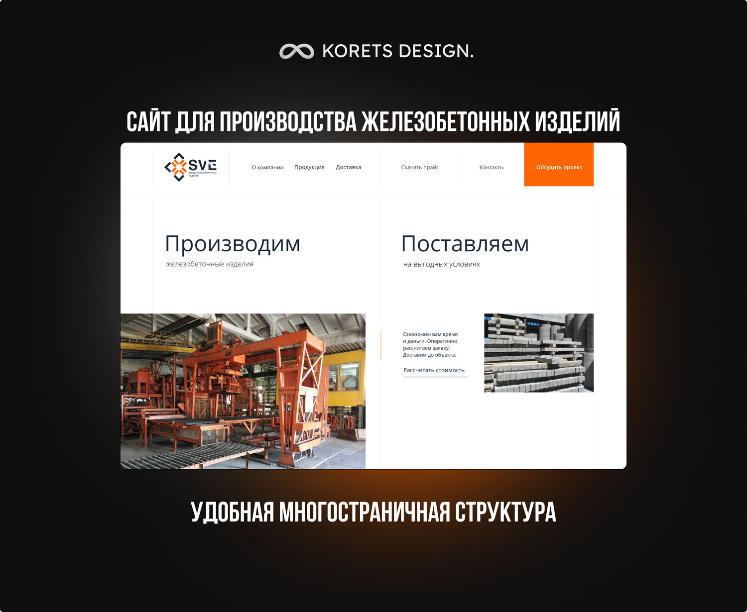 скриншот, компания, веб дизайн, строительная компания, дизайн