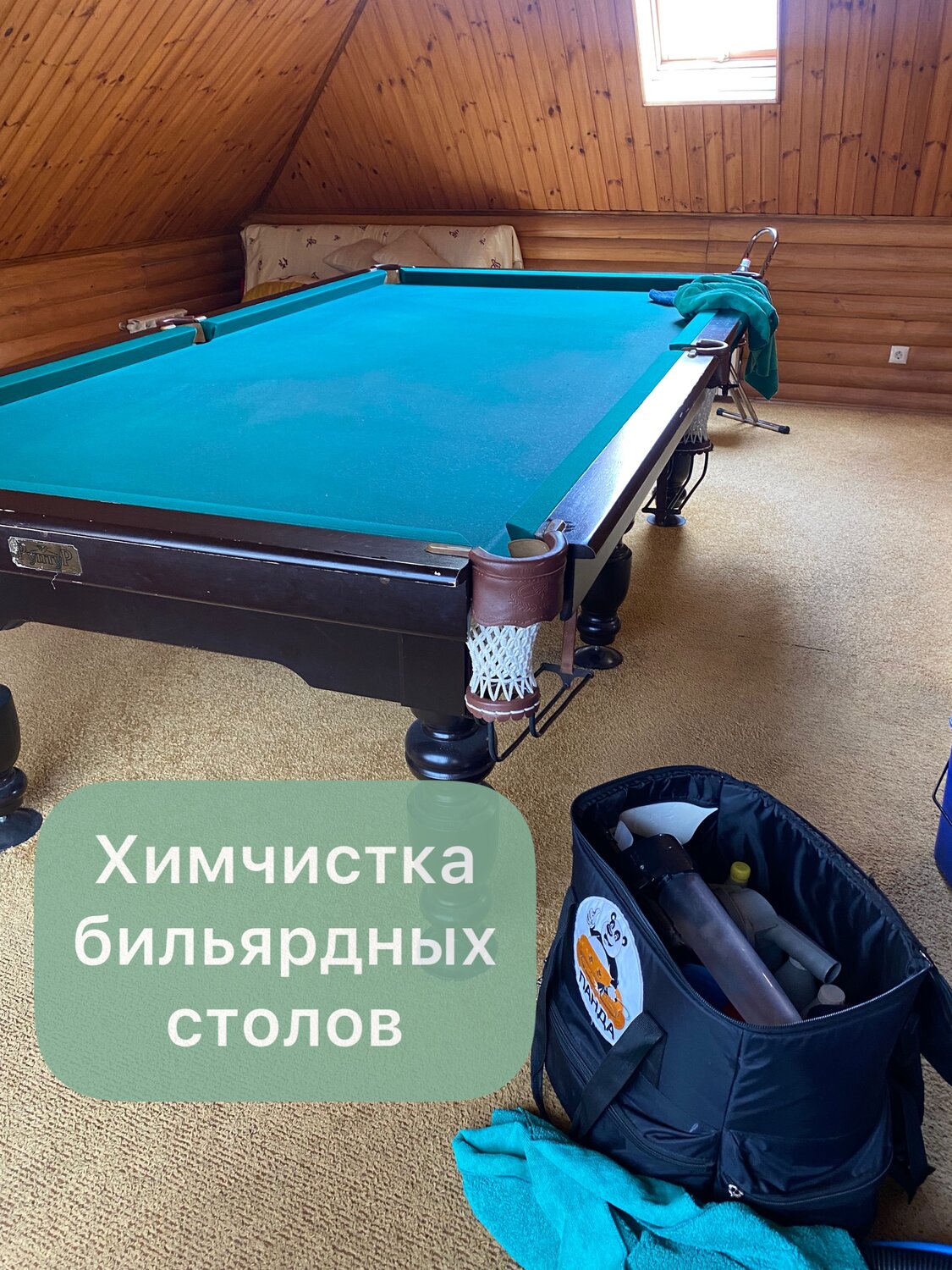 бильярдный стол, стол для русского бильярда, стол для бильярда, бильярдный стол 12 футов, бильярд