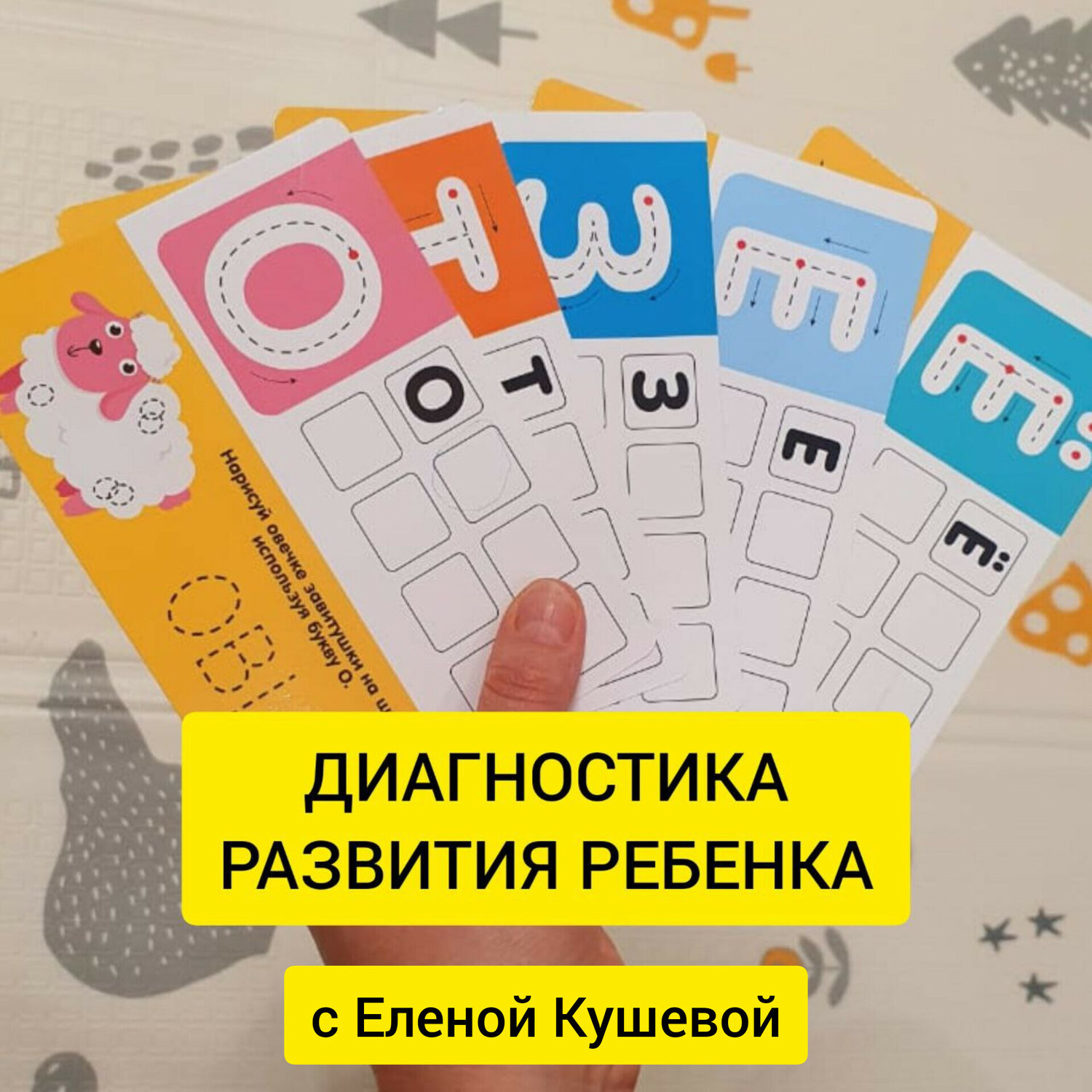 развивающие книги для детей, книги для детей, карточки развивающие, обучающие карточки, для детей