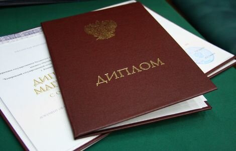 красный диплом, диплом, красный диплом магистра, диплом университета, диплом выпускника