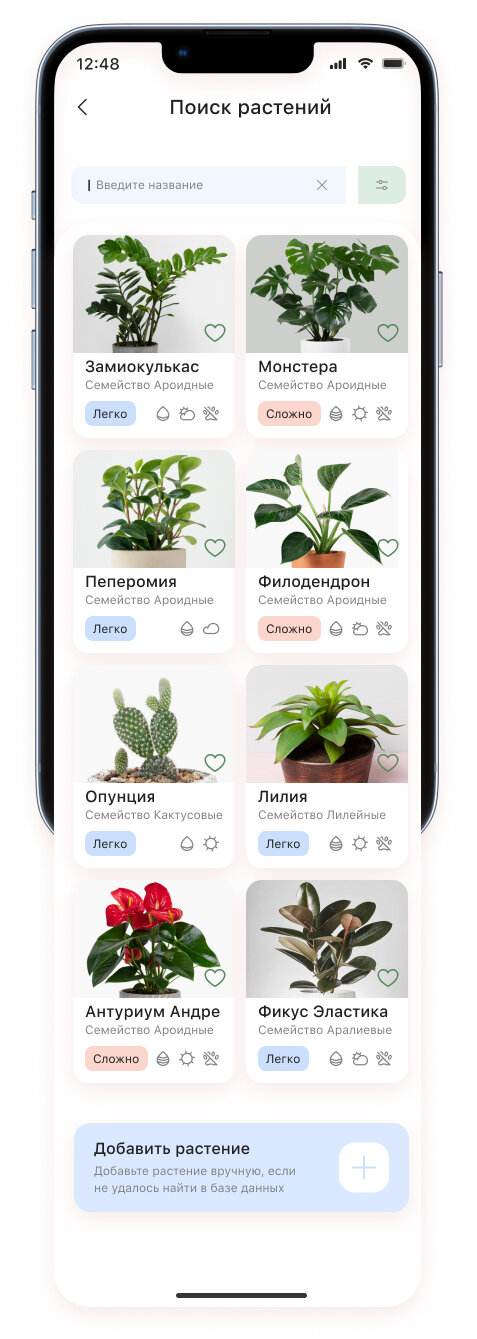 приложение растения дизайн, приложение комнатные растения, растение, офисные растения, ядовитые комнатные растения