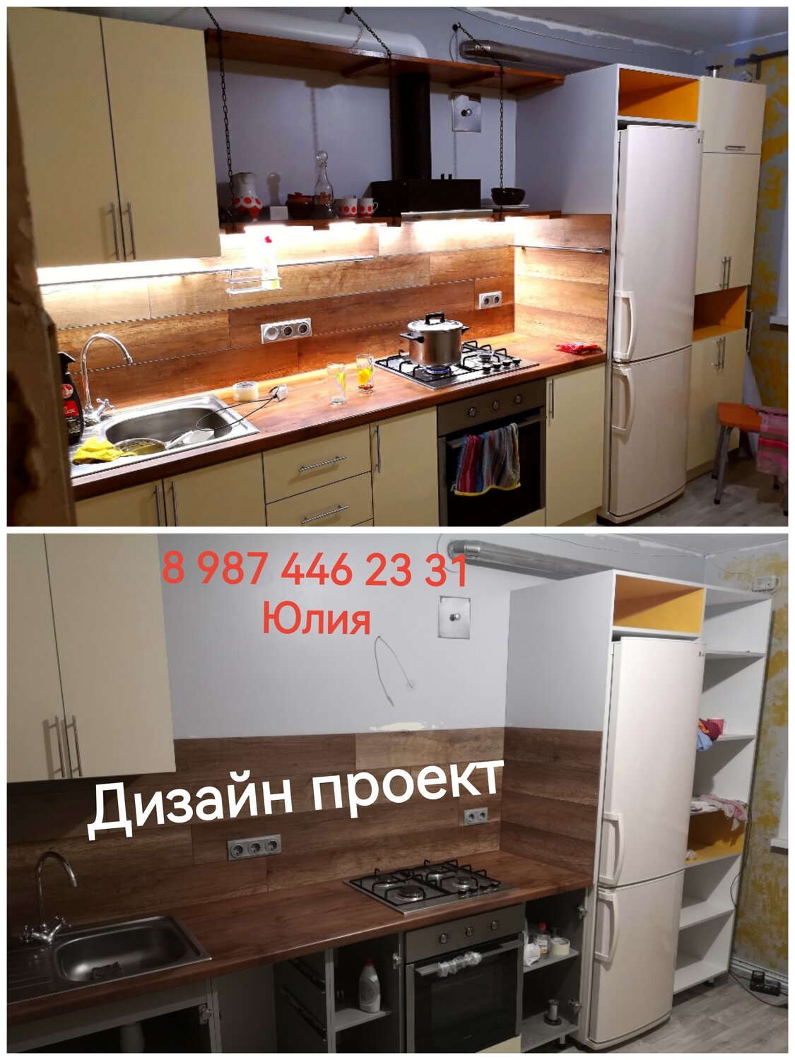 дизайн кухни, интерьер кухни, кухни готовые, кухня современная, монтаж кухни