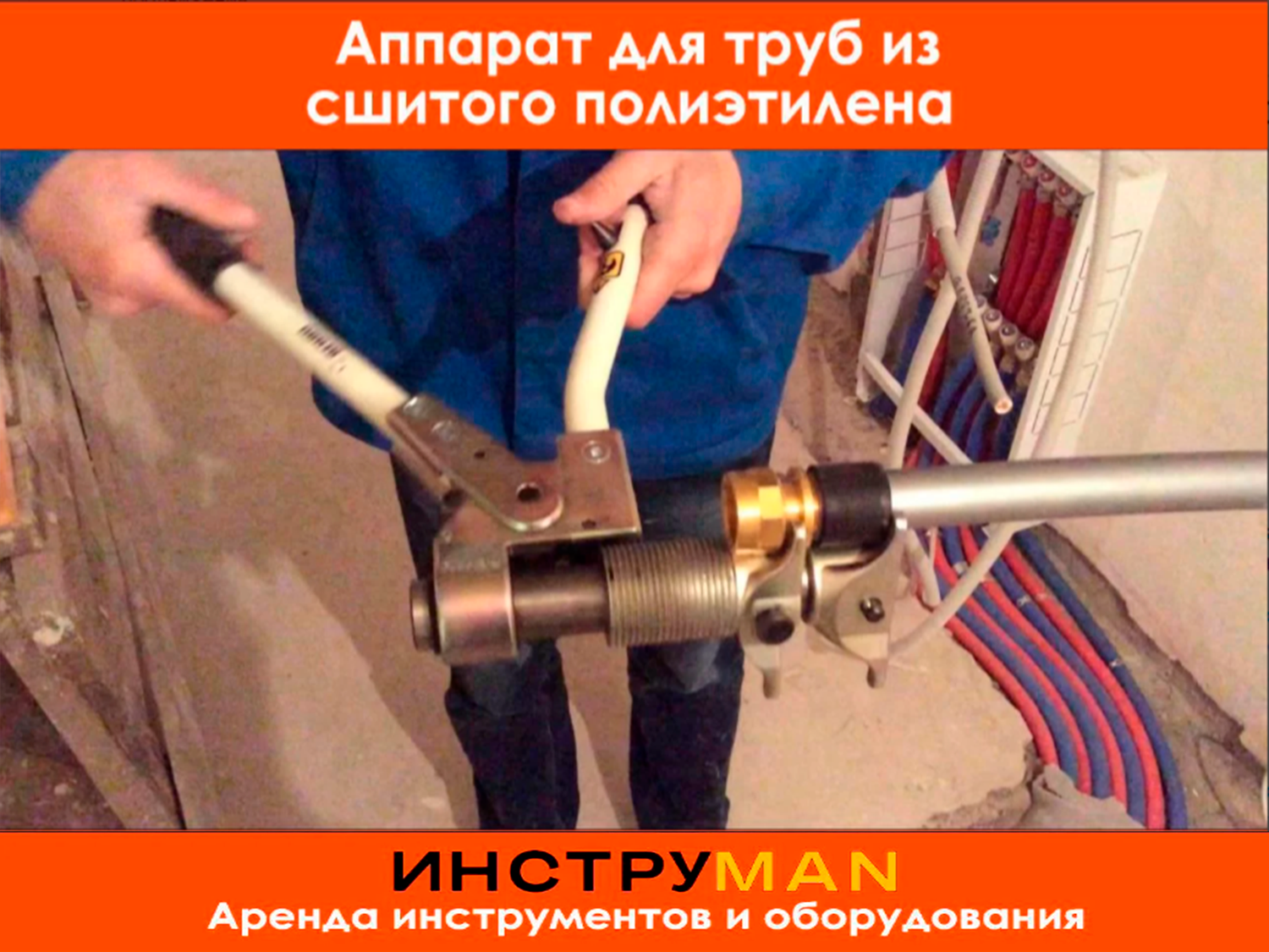 опрессовка фитингов рехау, соединитель для труб из сшитого полиэтилена, сшитый полиэтилен бирпекс фитинги, переходник для труб из сшитого полиэтилена обжим, пайка муфты полипропиленовой трубы