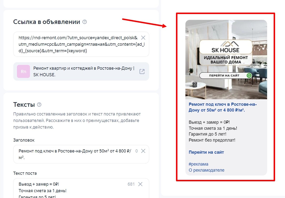 таргетированная реклама в инстаграм, пример таргетированной рекламы, таргетированная реклама, объявления фейсбук, реклама в инстаграм