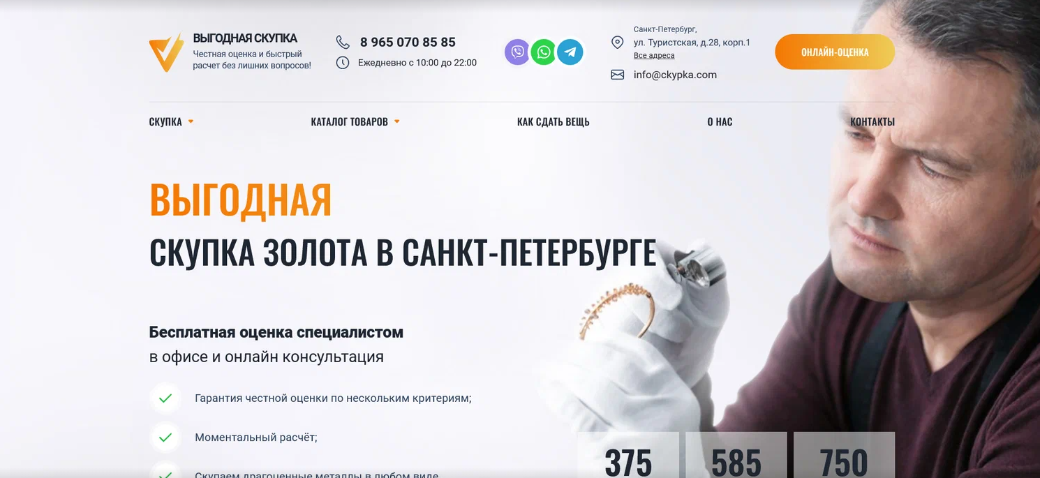 экран телефона, услуги, федор спиридонов srg, сервис, владимир