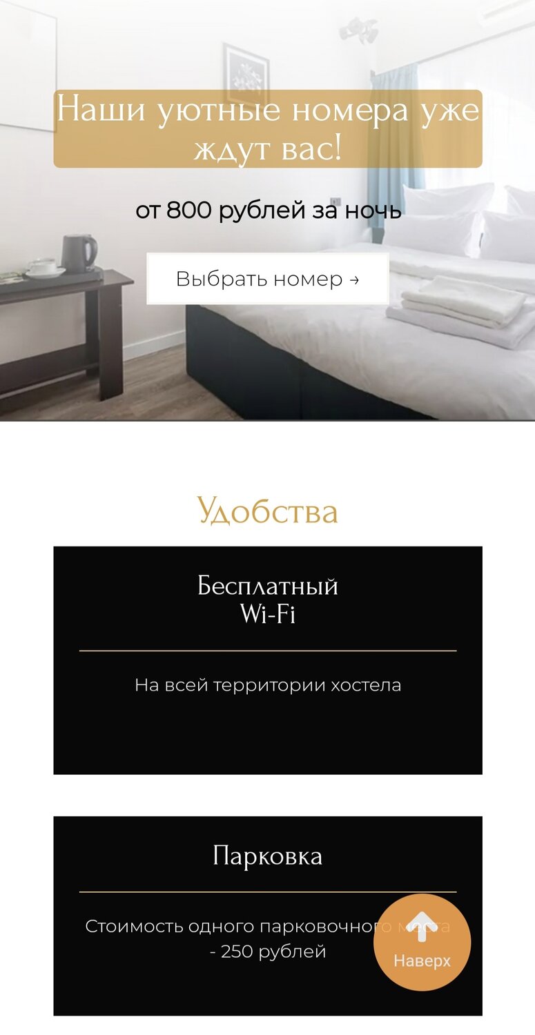 отель, экран телефона, гостиница, номер, мебель