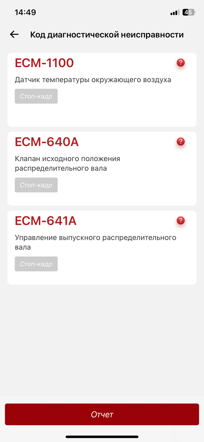 p0000 ошибка мерседес, экран телефона, ошибка 3078, seat ibiza 1.4 ошибка 01317, коды ошибок