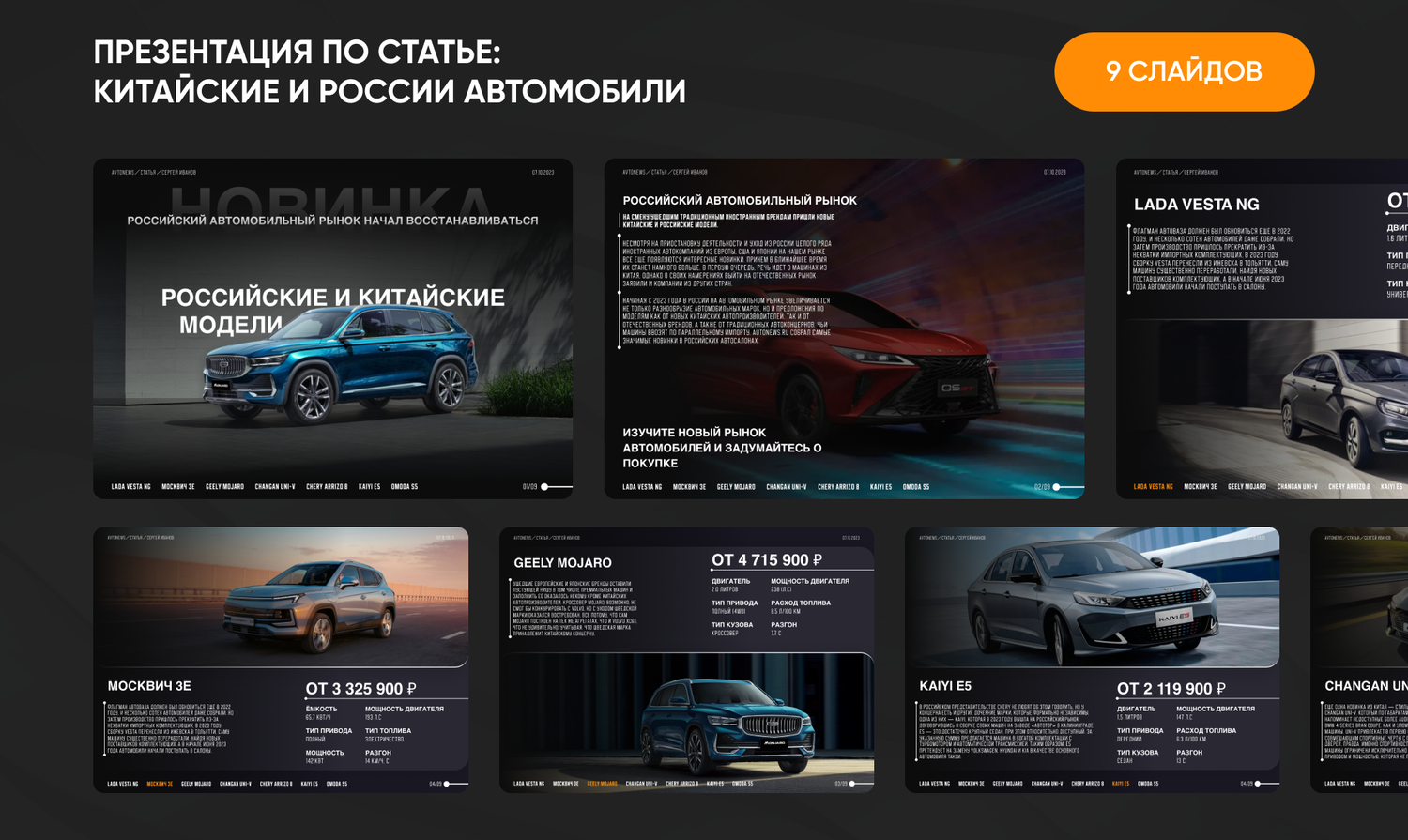 дизайн сайта авто, верстка автомобиля, дизайн автомобилей, веб дизайн, авто