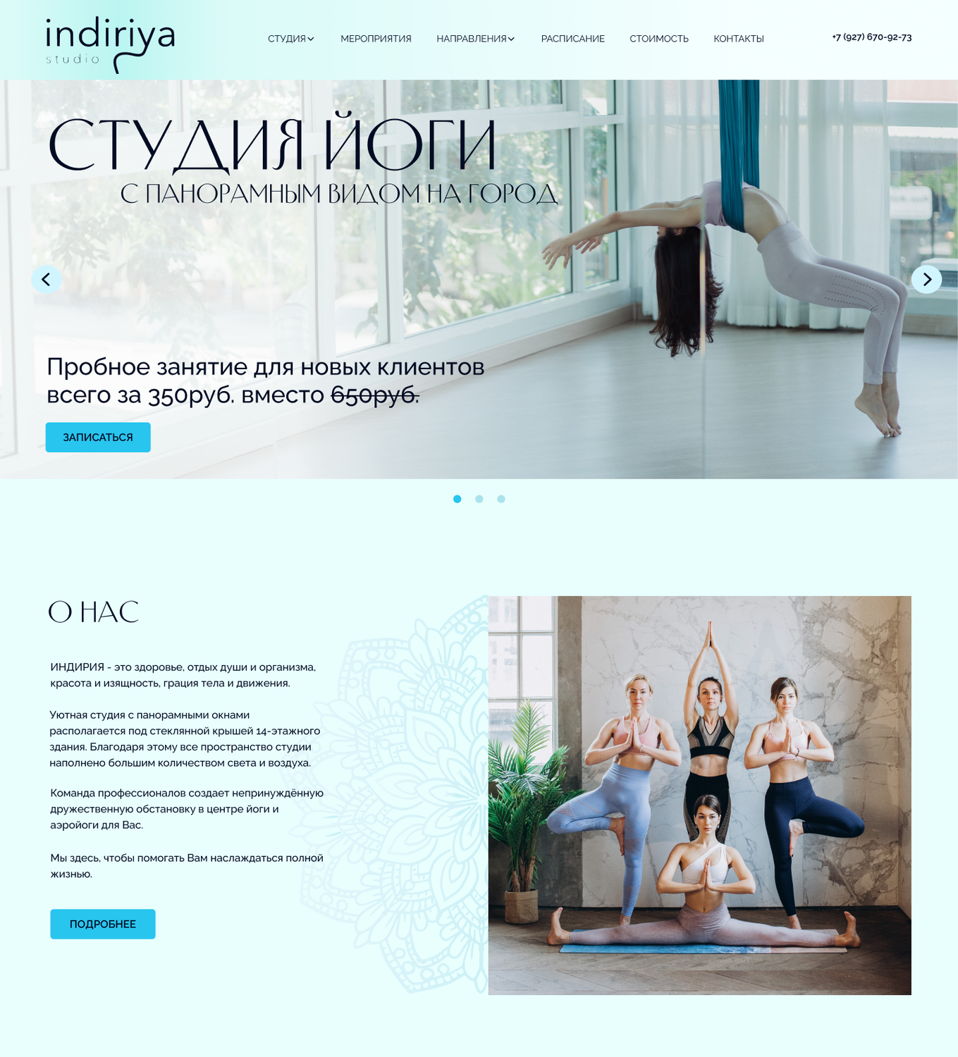 дизайн сайта йоги, делаете лендинг для студии йоги, студия йоги, листовки реклама новой студии , растяжки и йоги, занятия йогой