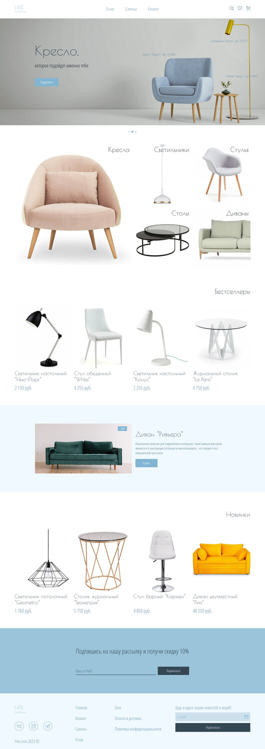 мебель вебдизайн, фриланс мебели дизайн, мебель, дизайнерская мебель, дизайн мебели