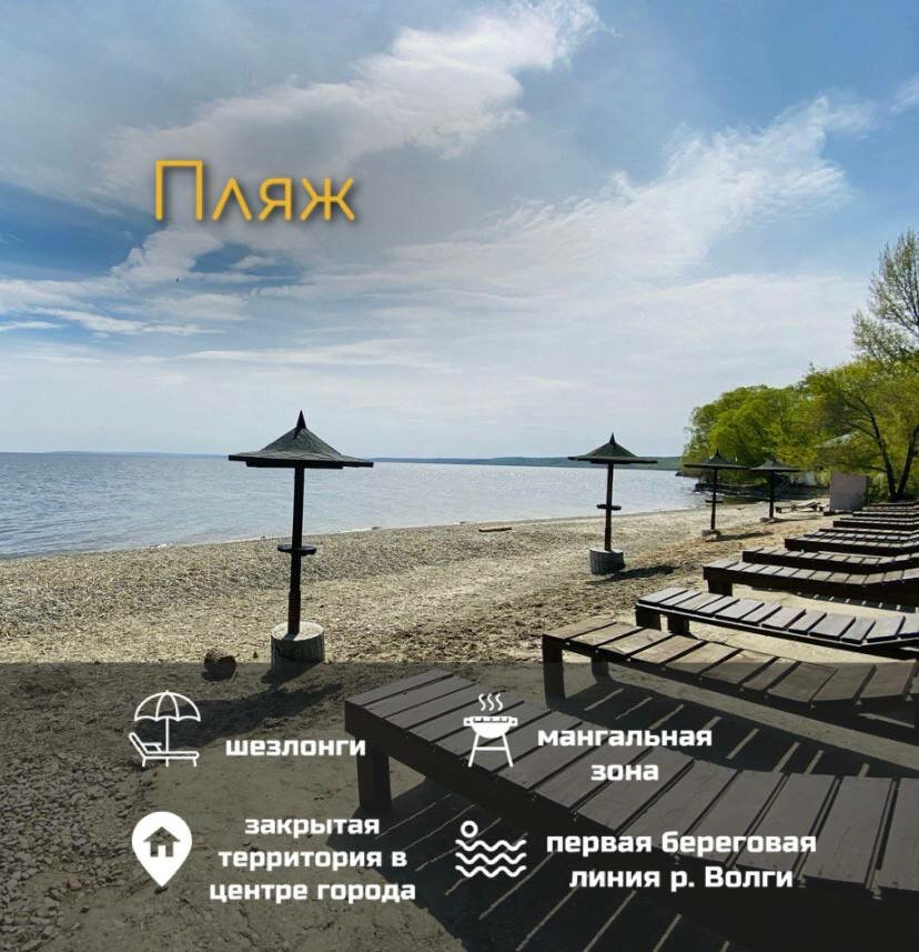 скриншот, база отдыха, адмирал турбаза ульяновск, восход база отдыха около санатория урал, база отдыха адмирал