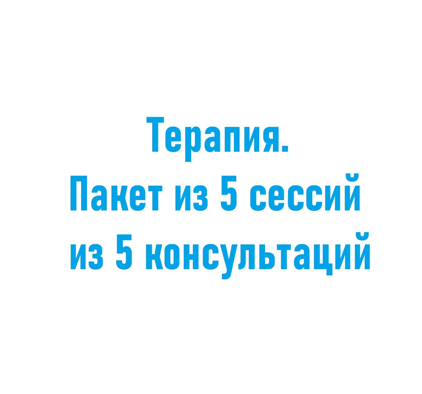 терапия, зрютин схема терапия, кпт психология, медитация исцеление нервной системы, коучинг
