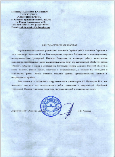 страница с текстом, письмо, рекомендательное письмо от фирмы к фирме, образец рекомендательного письма, рекомендательное письмо