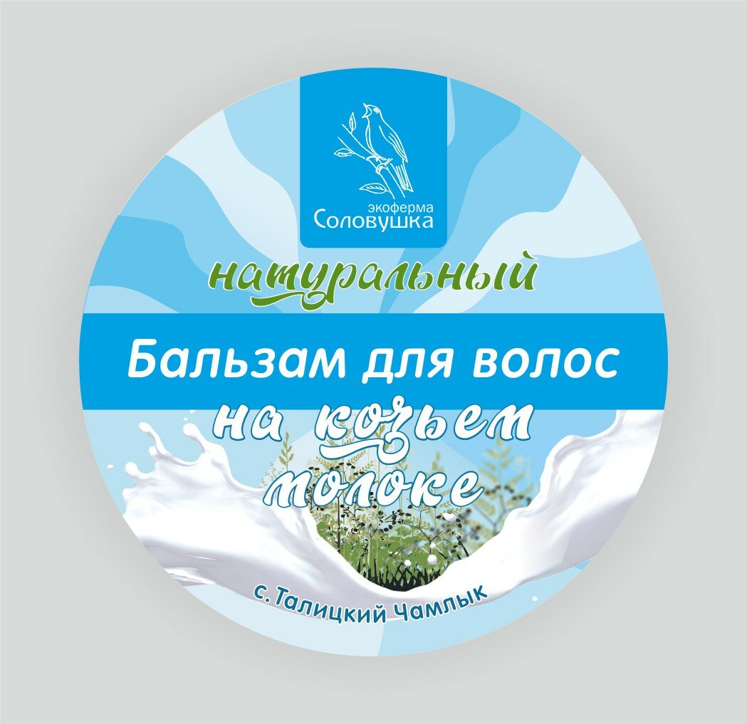 крем бабушка агафья, рецепты бабушки агафьи, бабушка агафья крем для лица козье молоко, маска для волос камчатка, крем бабушка агафья для лица день ночь