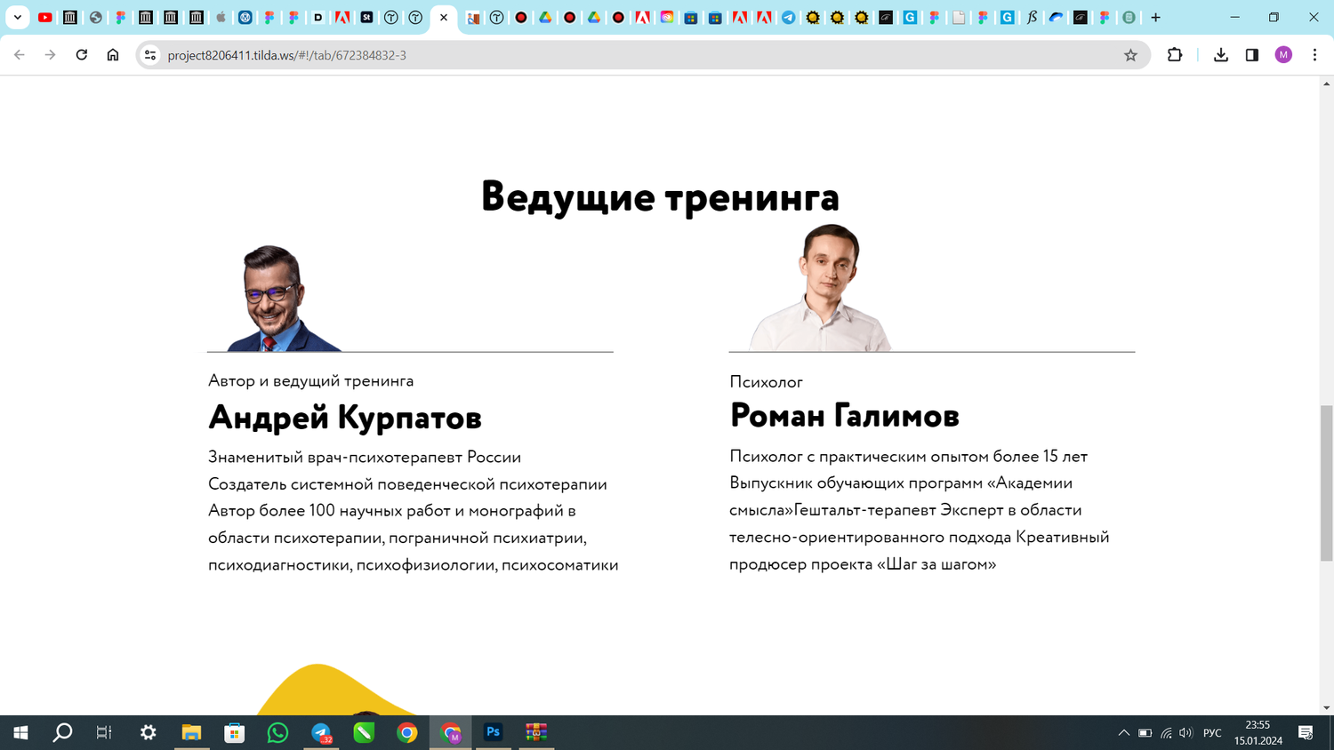 андрей курпатов, доктор курпатов. курс «шаг за шагом», андрей курпатов найти себя, скриншот, курпатов доктор