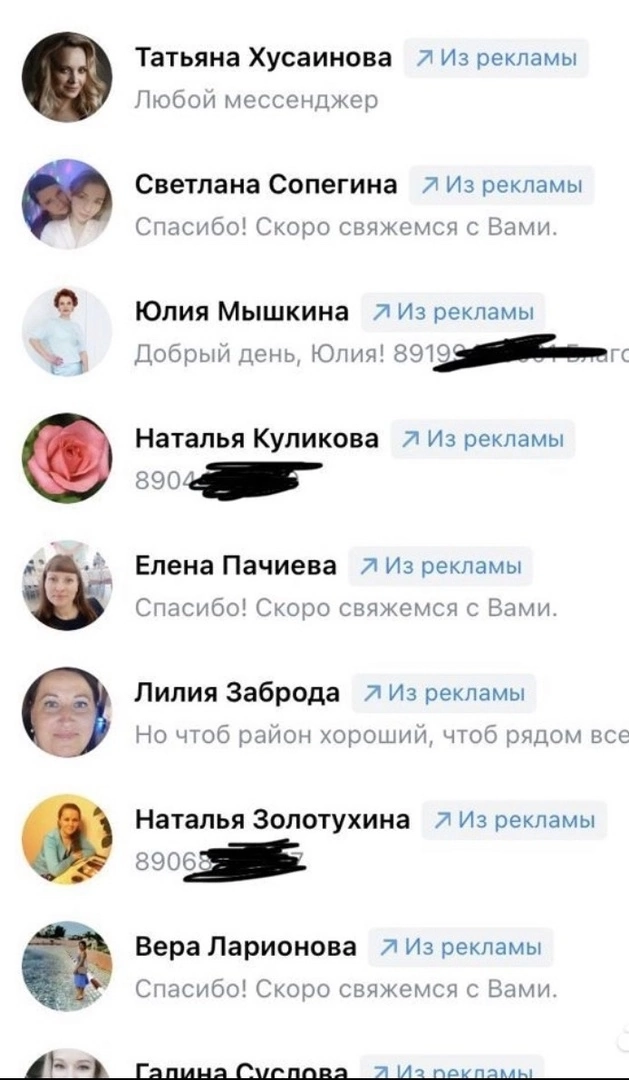 скриншот, елена бузанова в инстаграмме, соц сеть, скриншот переписки в телеграмме, человек