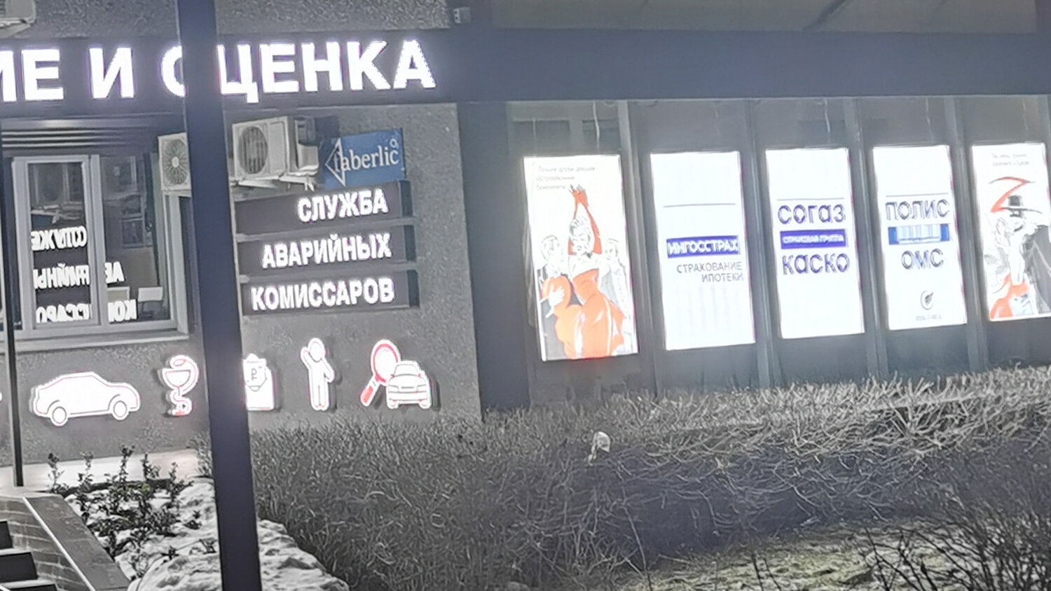 панорама минск улица бобруйская 6, вход, чистая клиника махачкала, техника, апрель аптека краснодар