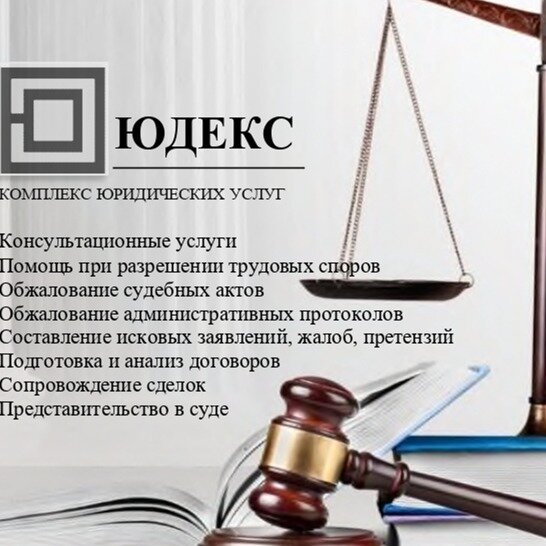 ЮДЕКС